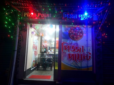 পিজ্জা পয়েন্ট