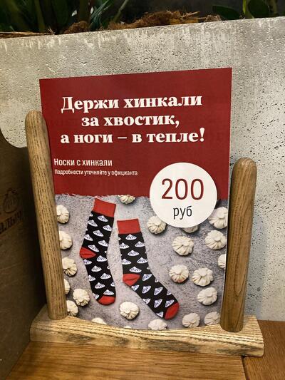 Старик Хинкалыч