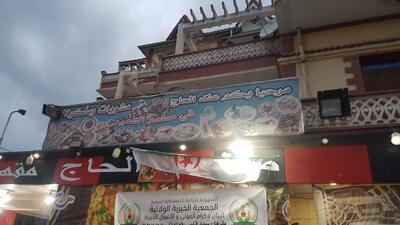 مطعم السفير