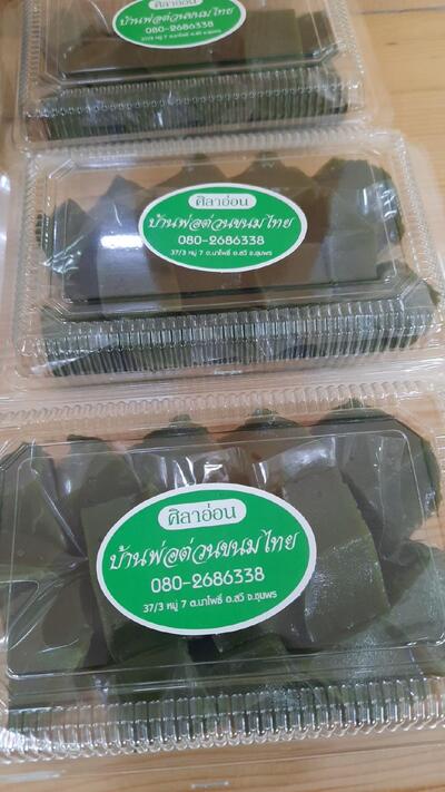 ศิลาอ่อนบ้านพ่อต่วนขนมไทย สาขา1