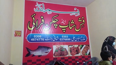 Bismillah Fish Shop and Chicken karahi