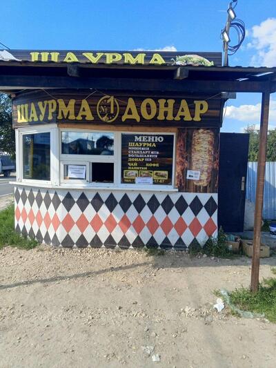 Шаурма на углях