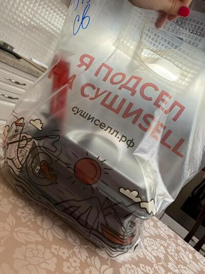 Сушиселл