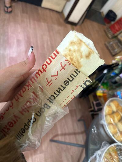 Шаурма