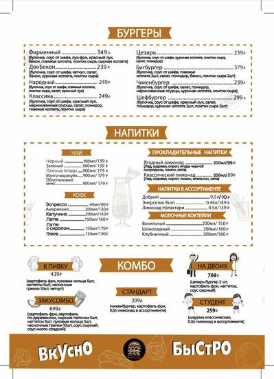 Буржуй