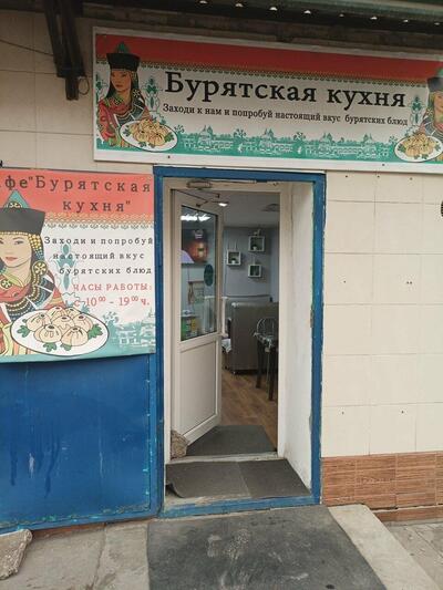 Бурятская кухня