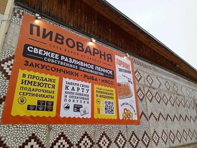 Бери Бочку