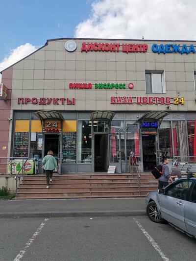 Пицца Экспресс 24