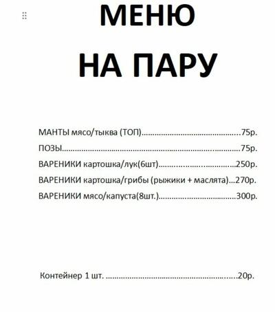 На пару и углях
