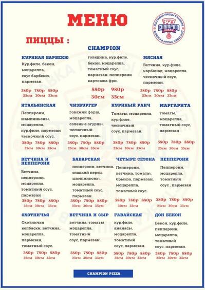Champion pizza