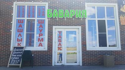 Бавария