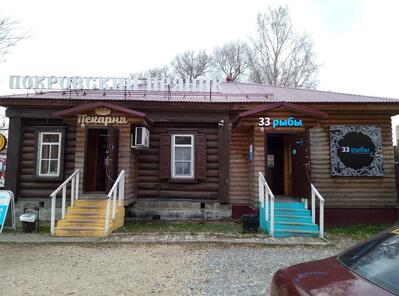 33 Рыбы