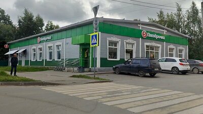Пятёрочка