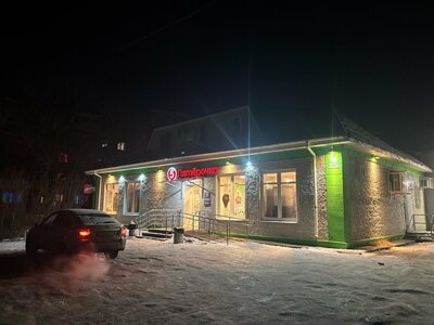 Пятёрочка