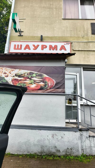 Кебаб таун