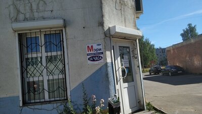 ПиР