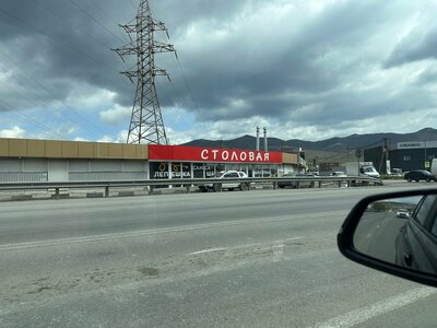 Столовая