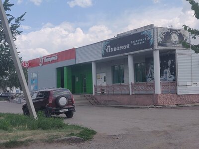 Пятёрочка