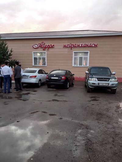 Айзере