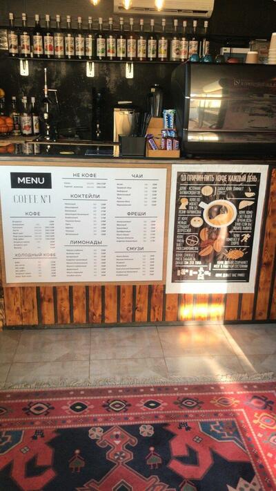Coffee № 1