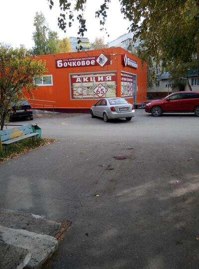 Бочковое