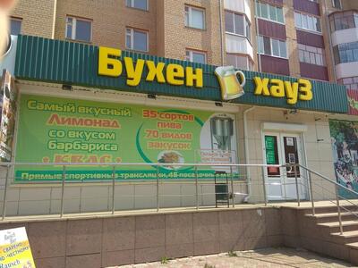 Бухен Хауз