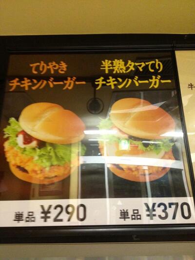 ロッテリア新城店