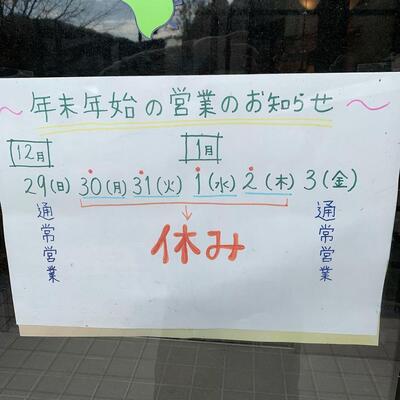 Furan no Kan