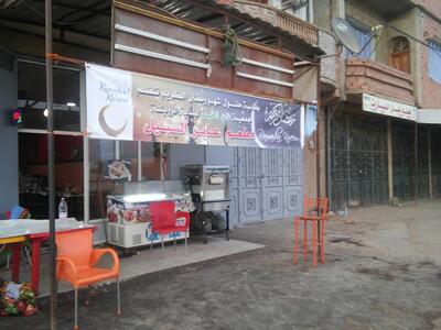 ناس الخير الروينة
