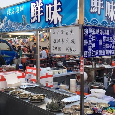 鮮味極品海鮮