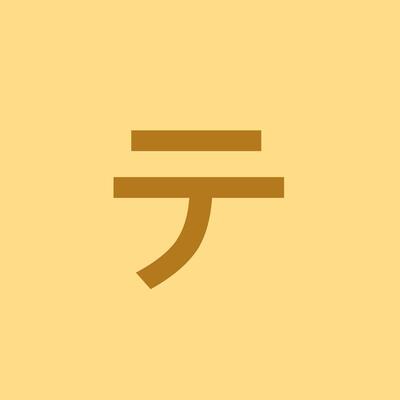テスト居酒屋