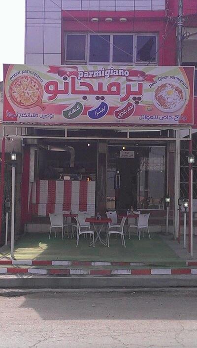 لحم بعجين وبيتزا برميجانو parmigiano