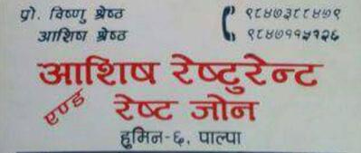 Aashish restaurant and rest zone