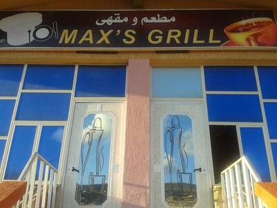 MAX'S GRILL