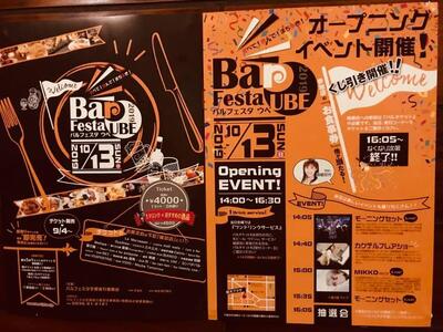 cafe&bar GyaAtee（ギャアティ）