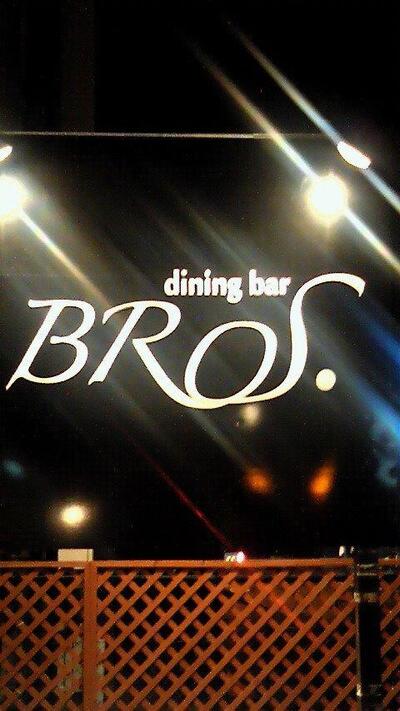 dining bar BROS