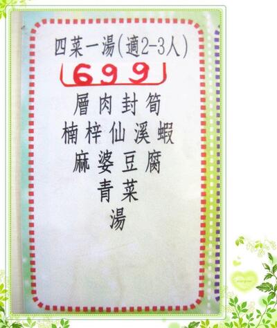 樂鳴食堂