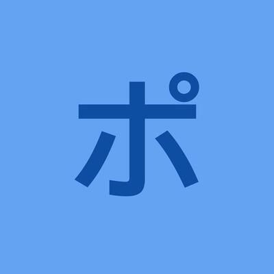 スナックポワゾン