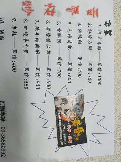 黃昏快炒