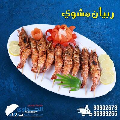 Algedawy seafood