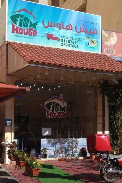 Fish house kuwait