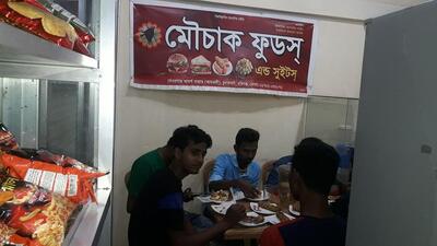 Moucak Foods & Sweets - মৌচাক ফুডস এন্ড সুইটস.