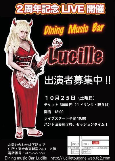 Bar Lucille