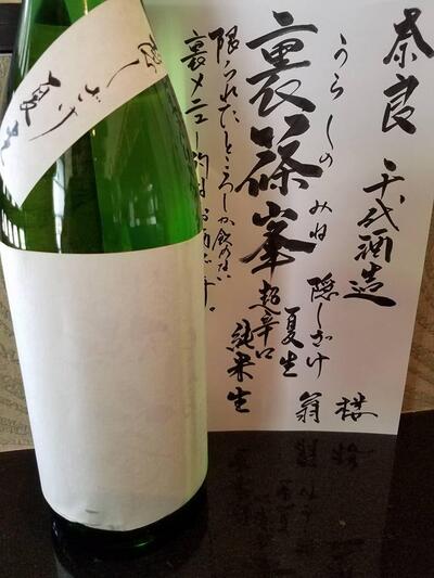 彩食処 翁楼
