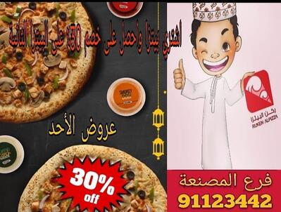 Qasr Al Pizza