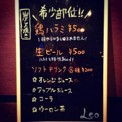 Bar Leo