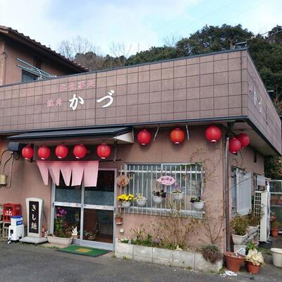 焼肉かづ