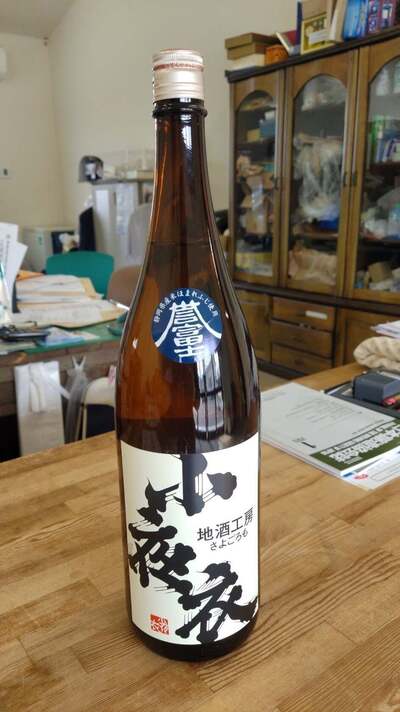 森本酒造