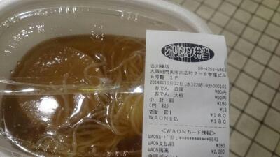 Kitchen Origin Furukawabashi