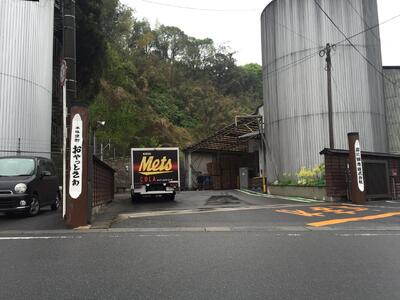 岩川醸造株式会社